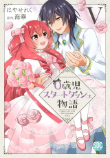 Reading Manga 0 Saiji Start Dash Monogatari