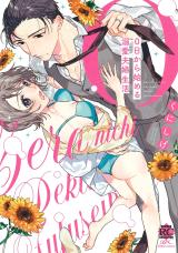Reading Manga 0-Nichi Kara Hajimeru Dekiai Fuufu Seikatsu