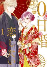 Reading Manga 0-Nichikon Demo Koishitai