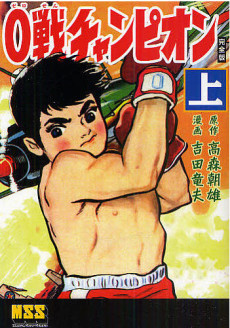 Reading Manga 0-Sen Champion