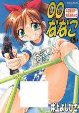 Reading Manga 00 Nanako