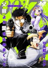 Reading Manga 00's7 Chichioya Yori Ai wo Kome Makutte