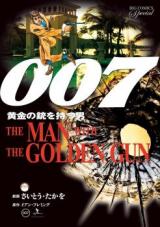 Reading Manga 007 Series