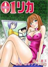 Reading Manga 01RIKA