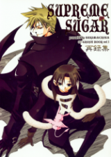 Reading Manga 07-Ghost dj - Supreme Sugar