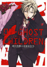 Reading Manga 07-Ghost: Children
