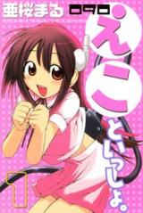 Reading Manga 090 - Eko to Issho