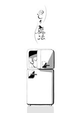 Reading Manga 0°C no Mahou