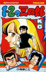 Reading Manga 1 2 no Sanshirou