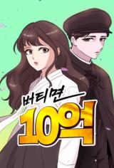 Reading Manhwa 1 Billion if You Hold On