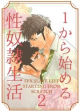 Reading Manga 1 kara Hajimeru Seidorei Seikatsu