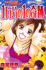 Reading Manga 1 Manbun no 1 no Kiseki