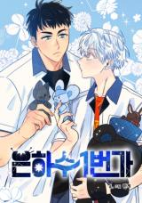 Reading Manhwa 1 Milky Way Street