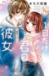 Reading Manga 1 Nichi Dake Kimi No Kanojo