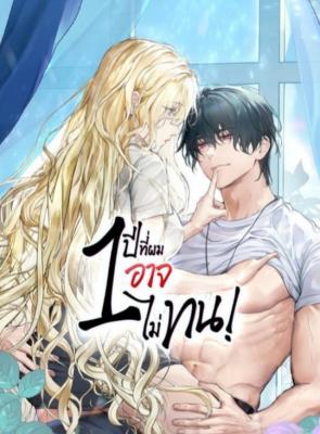 Reading Manga 1 Year No More