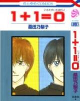 Reading Manga 1+1=0