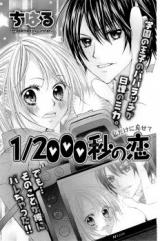 Reading Manga 1-2000 Byou no Koi ~Watashi Dake ni Misete~