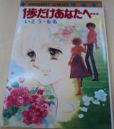 Reading Manga 1-bo dake Anata e...