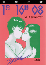 Reading Manga 1-Bun 16-Byou 08