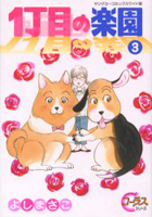 Reading Manga 1-choume no Rakuen