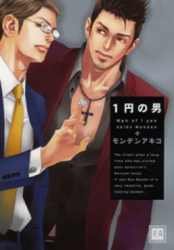 Reading Manga 1-en no Otoko