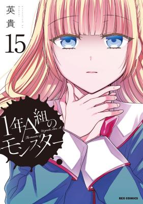 Reading Manga 1-nen A-gumi no Monster