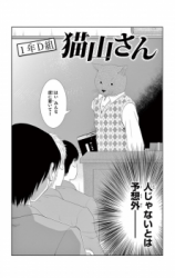 Reading Manga 1-nen D-gumi Nekoyama-sensei