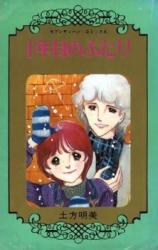 Reading Manga 1-nenme no Futari