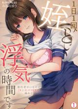 Reading Manga 1-Nichi 1-Kai, Mei to Uwaki no Jikan desu - Konyakusha ga Iru no ni JK to Doronuma SEX ni Oborete