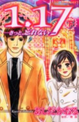 Reading Manga 1.17
