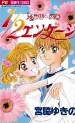 Reading Manga 1/2 (MIYAWAKI Yukino)