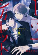 Reading Manga 1/2 Cigarette