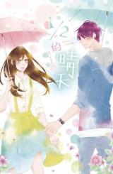 Reading Manhua 1/2 De Qingtian