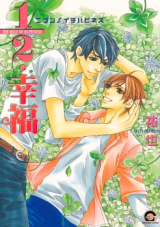Reading Manga 1/2 Koufuku