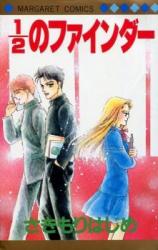 Reading Manga 1/2 no Finder