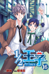 Reading Manhua 1/2 Prince