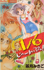 Reading Manga 1/6 Ja~npu!