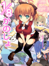 Reading Manga 1/8 Kanojo