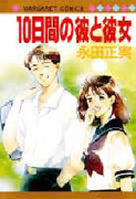 Reading Manga 10 Hiai no Kare to Kanojo