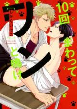 Reading Manga 10 Kai Mawatte Wan to Nake