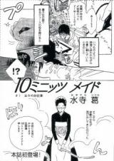 Reading Manga 10 Minutes Maid