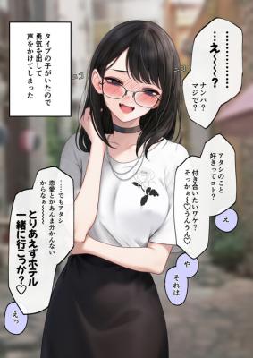 Reading Manga 10 Nichi Go ni Hametsu Saserareru Kanojo