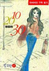 Reading Manhwa 10, 20, and 30