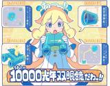 Reading Manga 10,000 Light-Year Binoculars