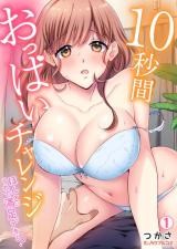Reading Manga 10-Byoukan Oppai Challenge ~ Hontoni Sore de Manzoku Dekiru?