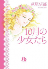 Reading Manga 10-gatsu no Shoujotachi