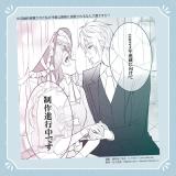 Reading Manga 10-kai Konyaku Hakisareta Watashi ga Reitetsu Koushaku ni Dekiaisareru Nante Wana desu ka?