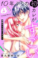 Reading Manga 10-nen Buri no Hatsu Kare ga Sugoi