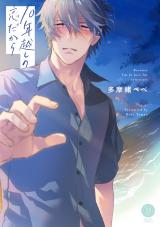 Reading Manga 10-nen Goshi no Koi Dakara