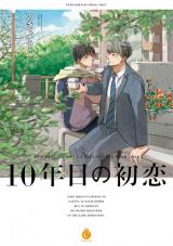 Reading Manga 10-nen me no Hatsukoi